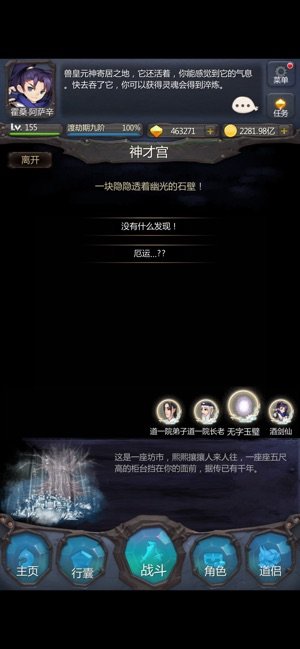 仙侠第一放置安卓版