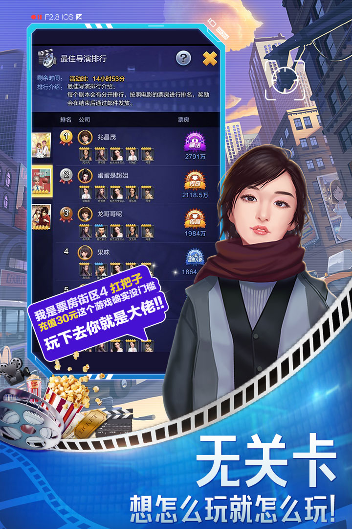 票房大卖王安卓版
