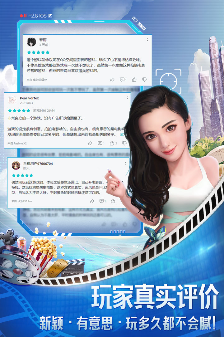 票房大卖王安卓版