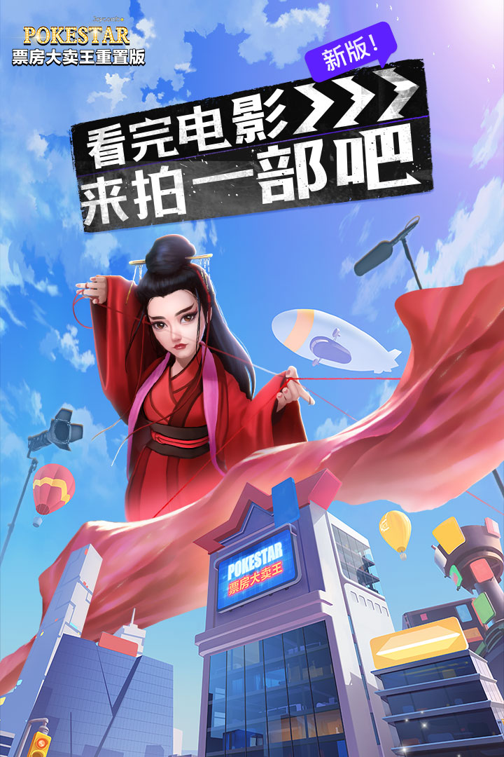 票房大卖王安卓版