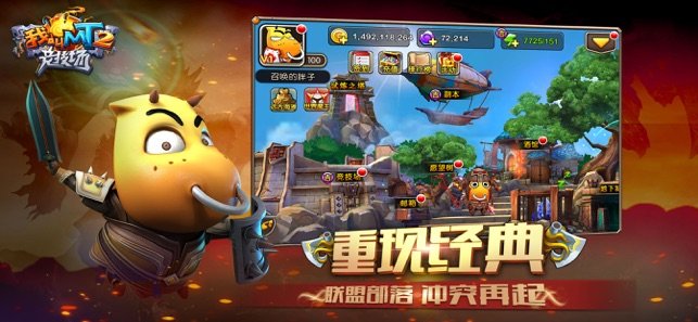 我叫mt标准版