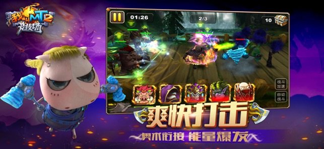 我叫mt标准版