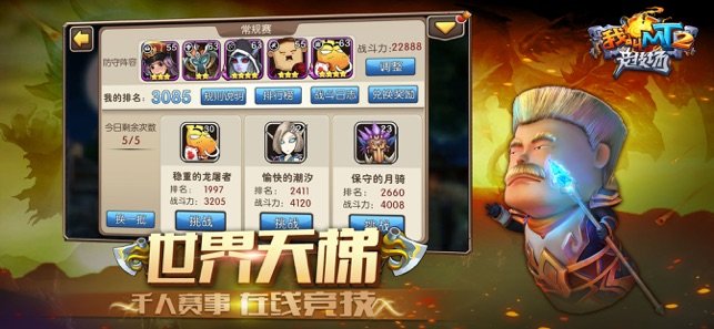 我叫mt标准版