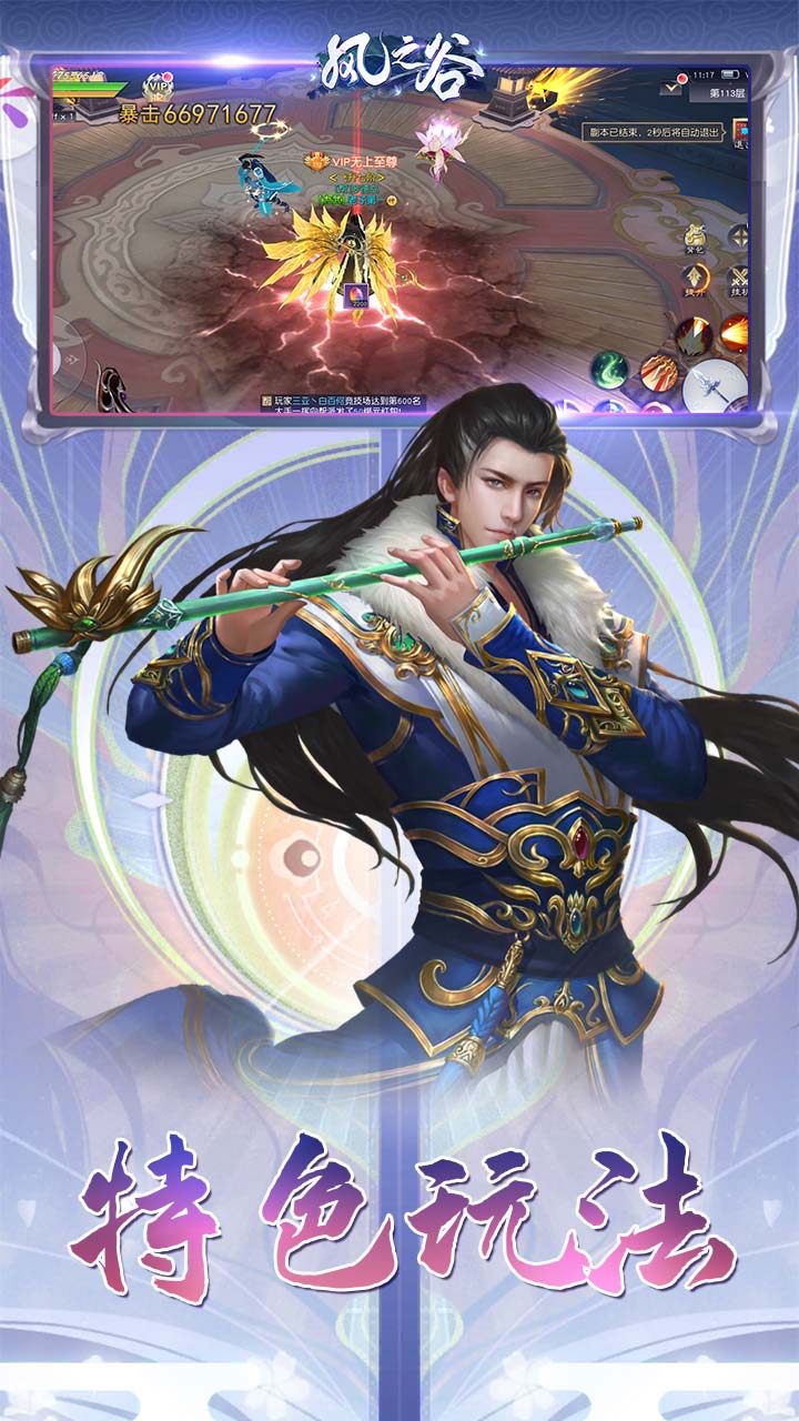 风之谷安卓版