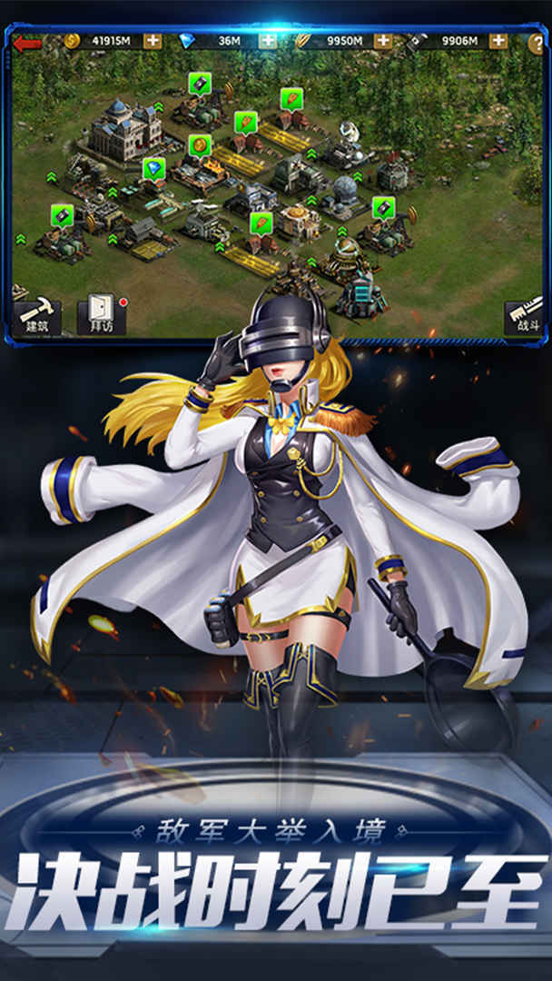 末日血战安卓版