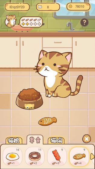 猫宅97安卓版