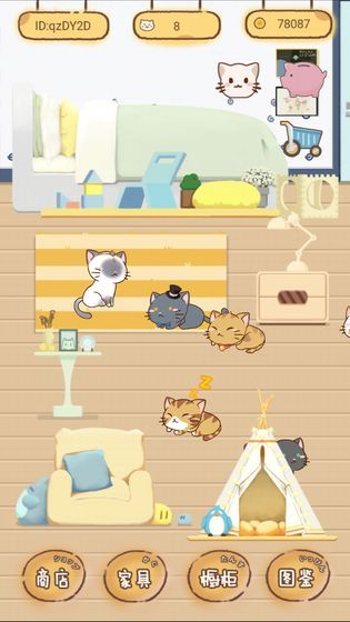 猫宅97安卓版