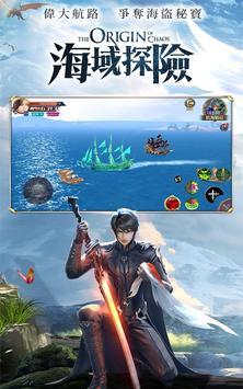 混沌起源苹果版