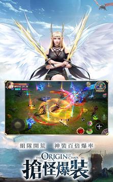 混沌起源苹果版