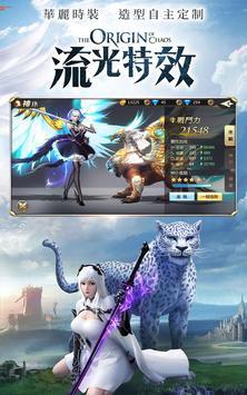 混沌起源苹果版