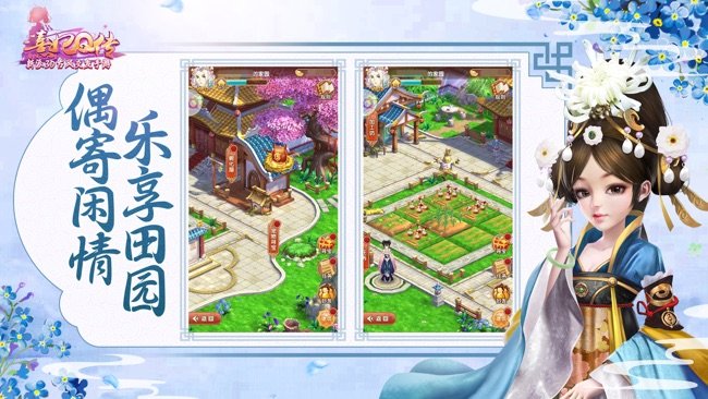 熹妃Q传苹果版