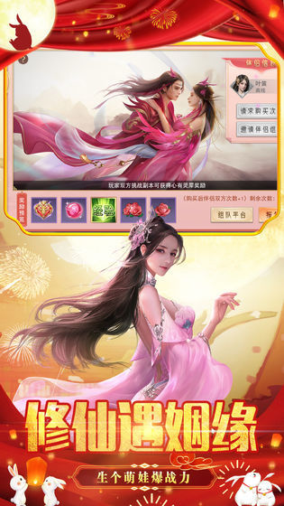 剑踪苹果版