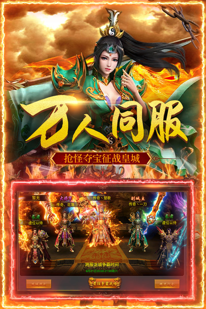 怒斩屠龙苹果版