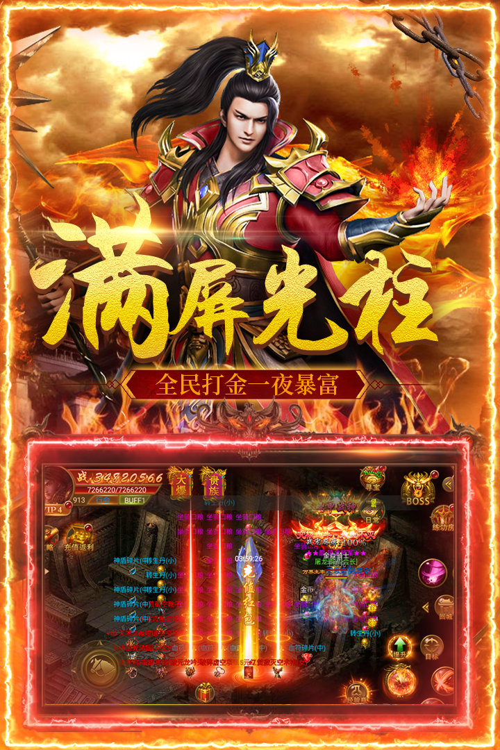 怒斩屠龙苹果版