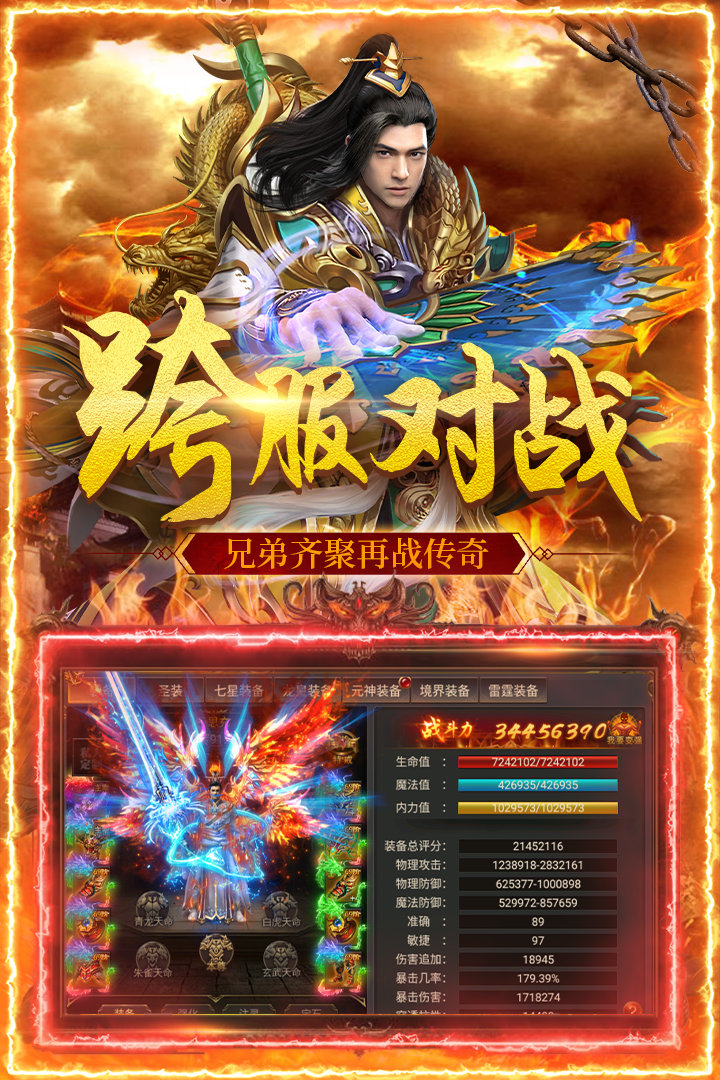 怒斩屠龙苹果版
