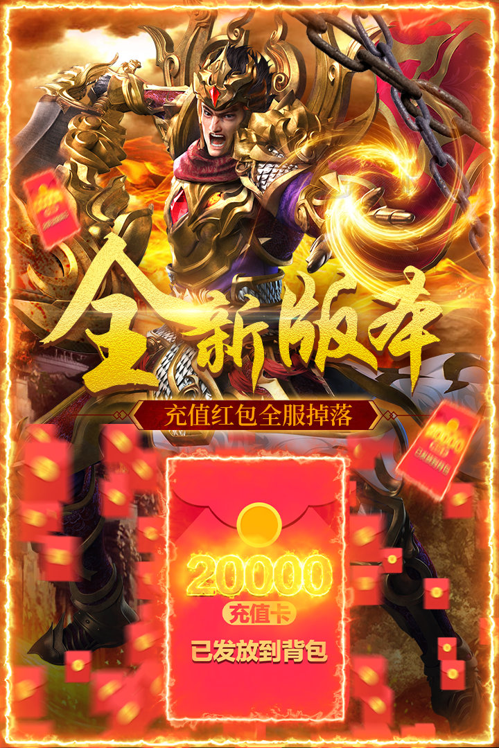 怒斩屠龙苹果版