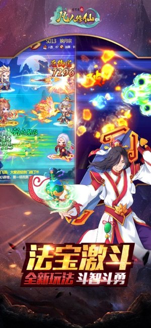 道可道之凡人修仙安卓版