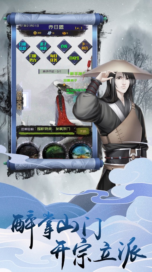 飘渺寻仙曲安卓版