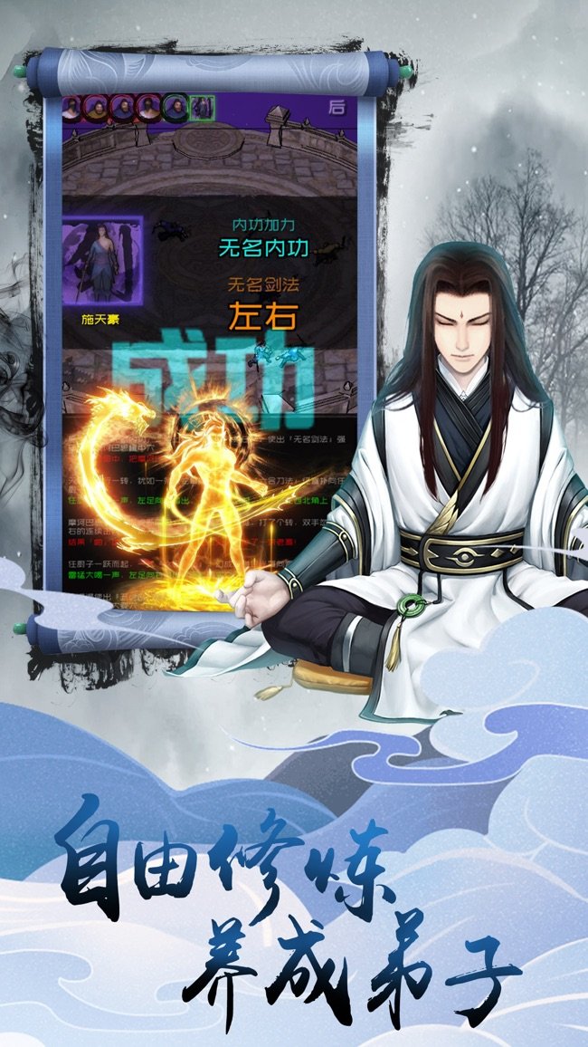 飘渺寻仙曲安卓版