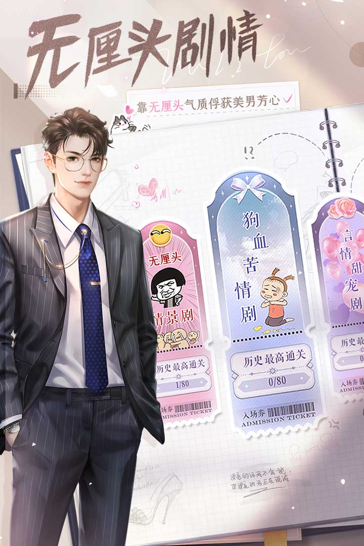 我本千金安卓版
