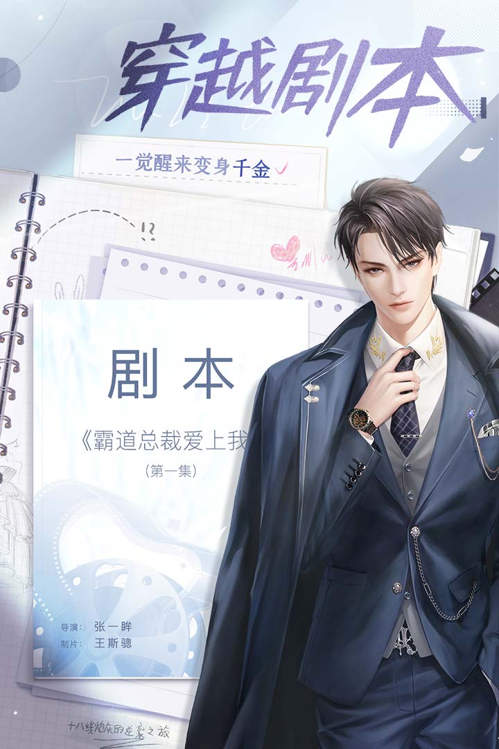 我本千金安卓版