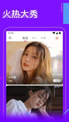 浪花直播APP