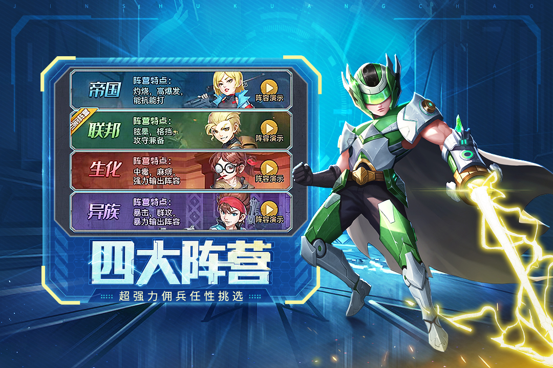 金属狂潮安卓版