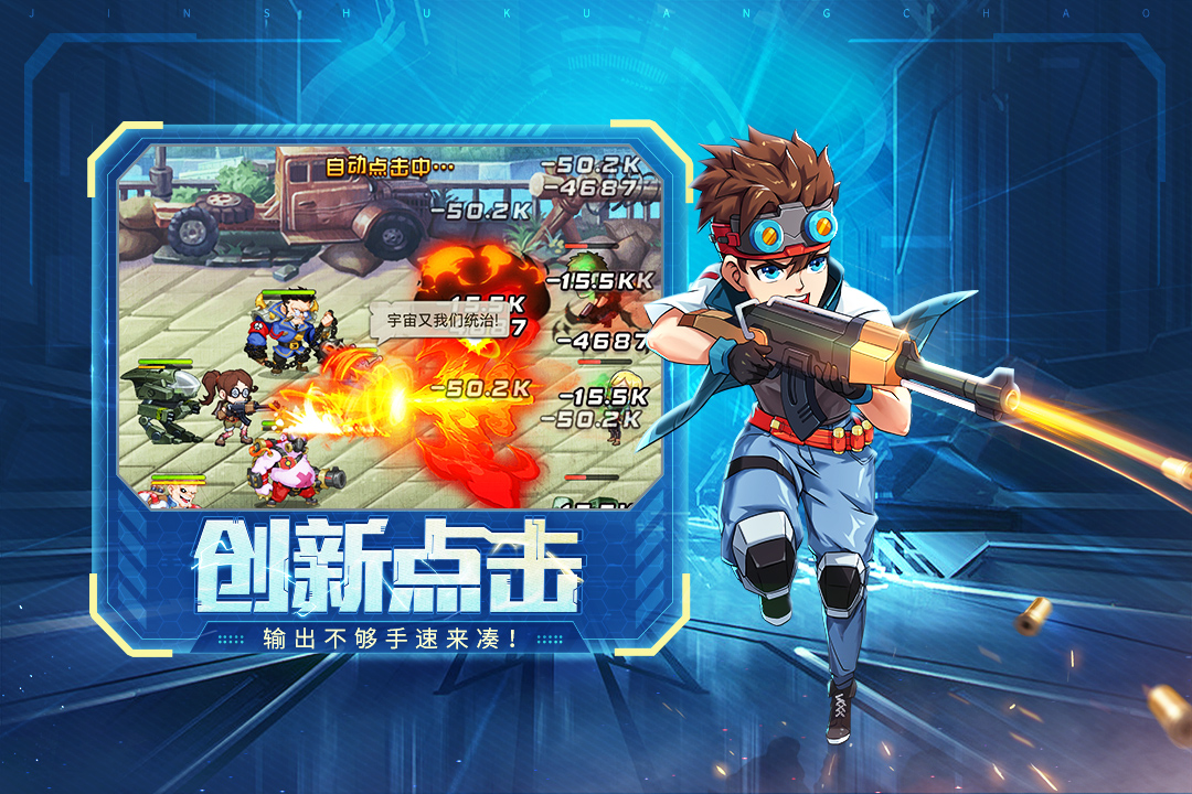 金属狂潮安卓版