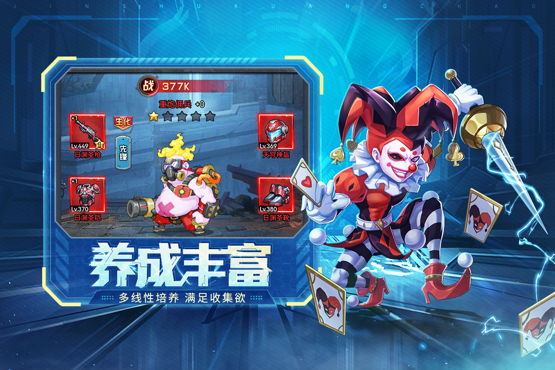 金属狂潮安卓版