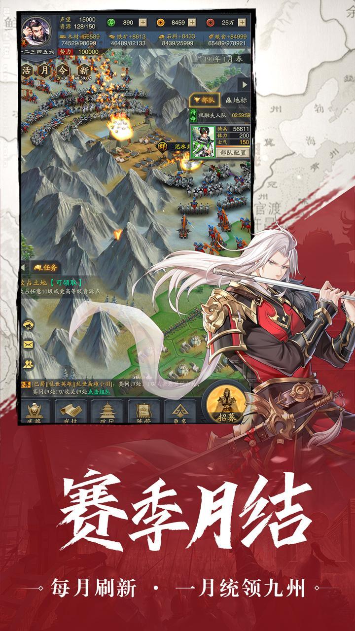 神将三国苹果版