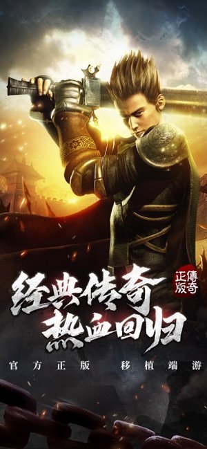 烈火雷霆安卓版