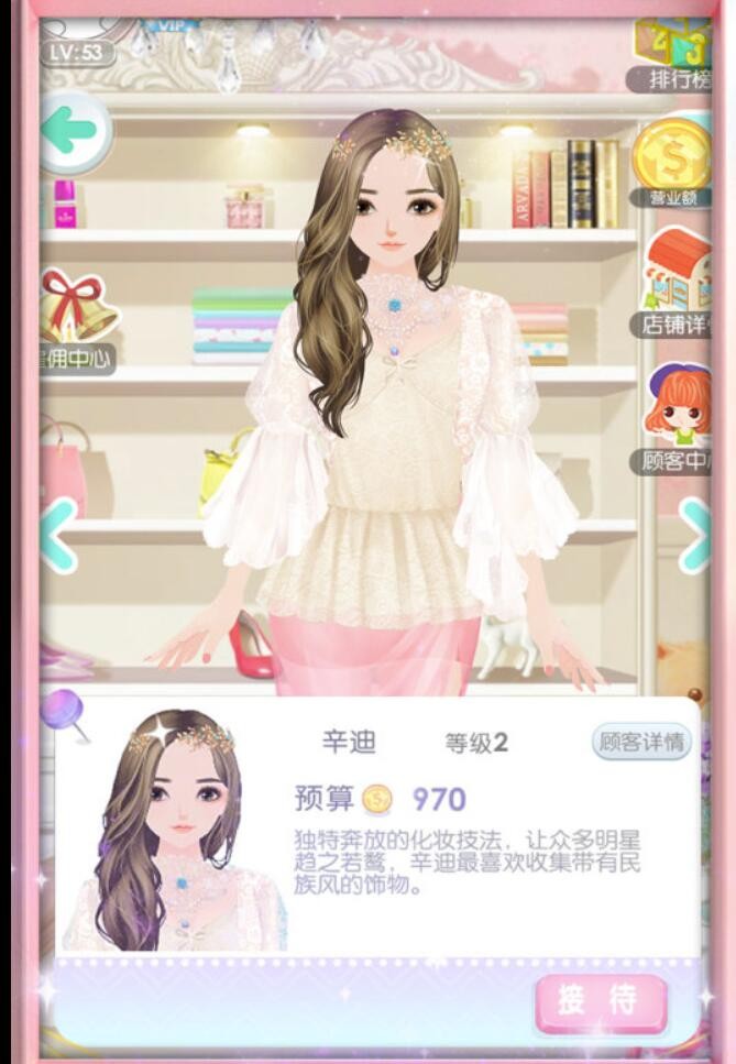 美美小店