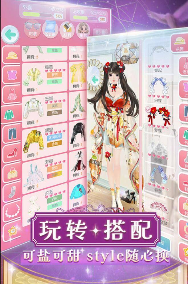 美美小店