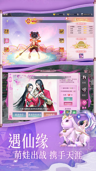 御剑仙缘安卓版