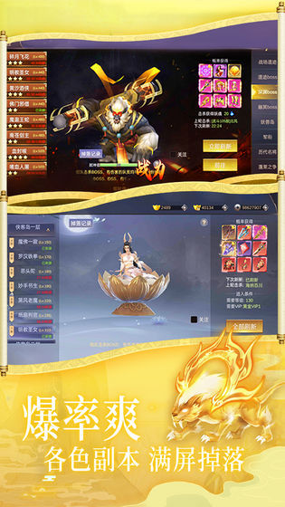 御剑仙缘安卓版