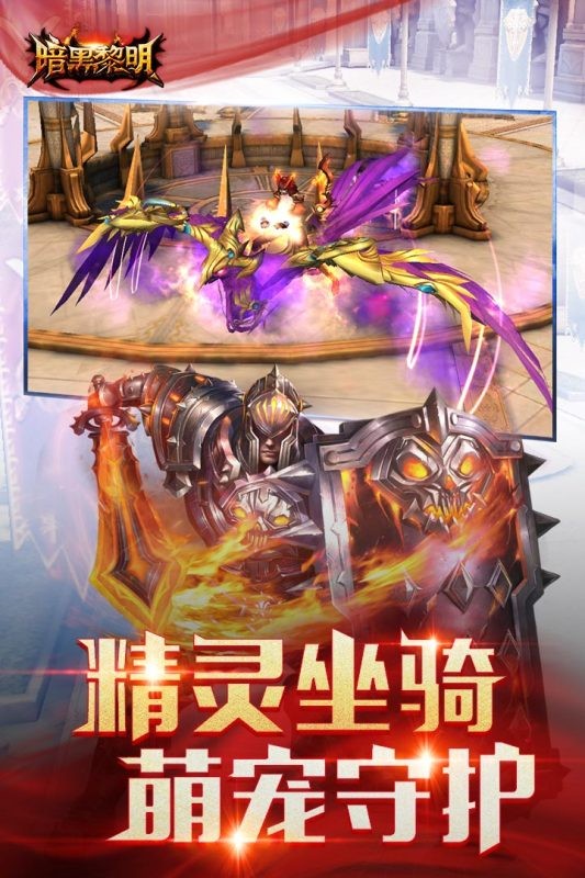 暗黑黎明2苹果版