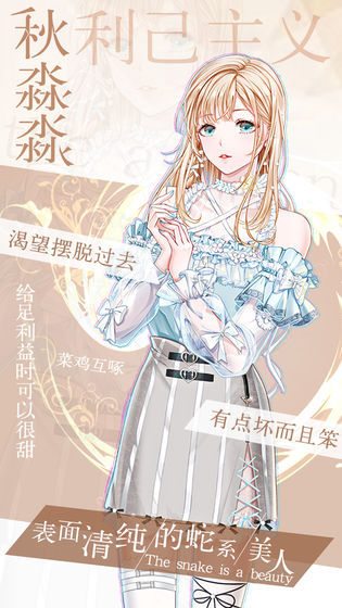 璀璨女王安卓版