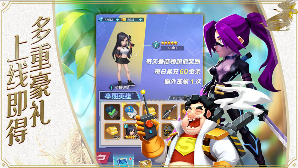 魂之守护安卓版
