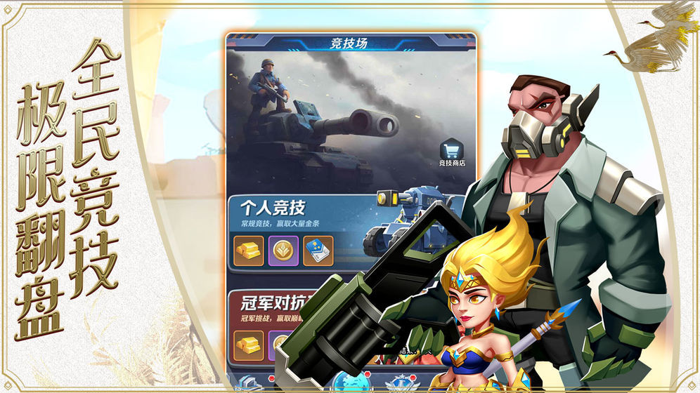 魂之守护安卓版