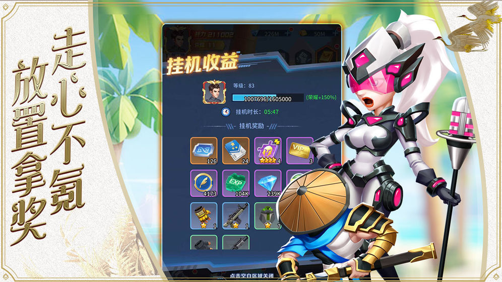 魂之守护安卓版