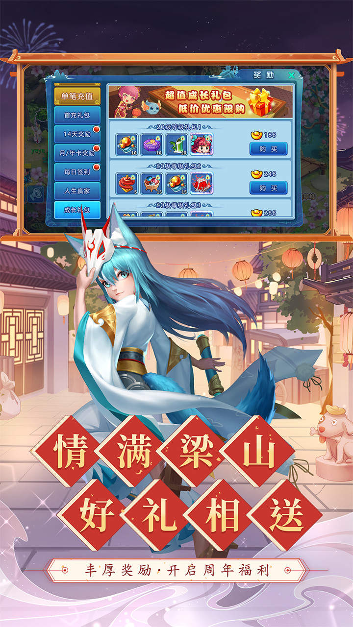 水浒Q传
