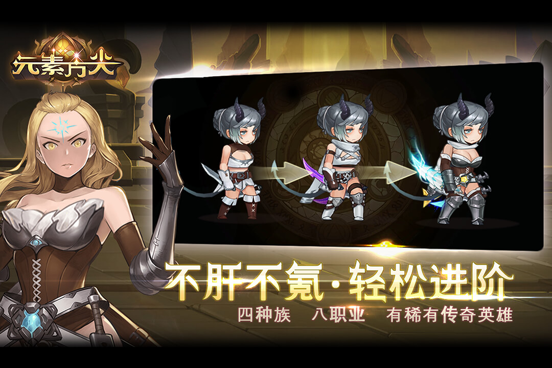 元素方尖安卓版
