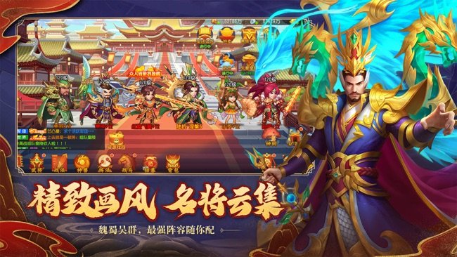 三国杀名将传苹果版