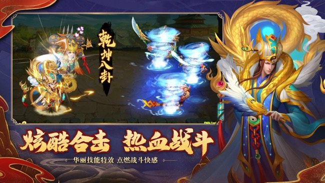 三国杀名将传苹果版