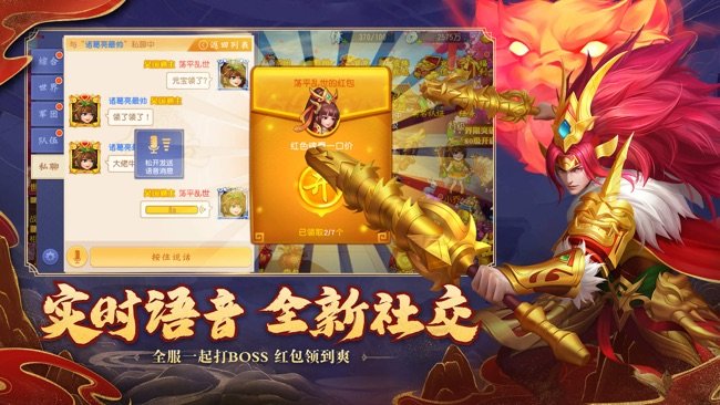 三国杀名将传苹果版