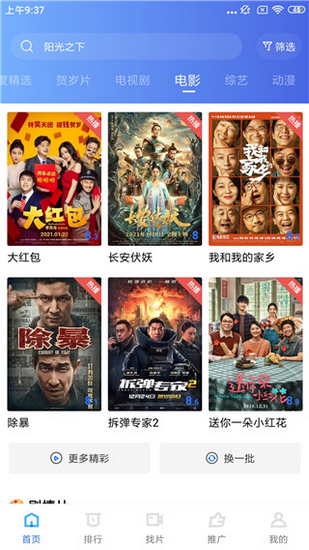 中文字幕电影乱码在线观看