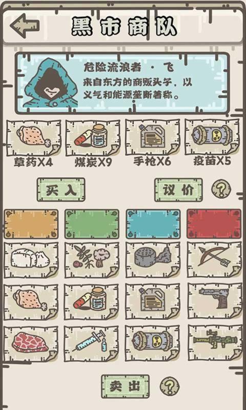 幸存者营地2020