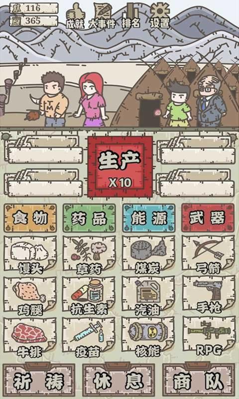幸存者营地2020