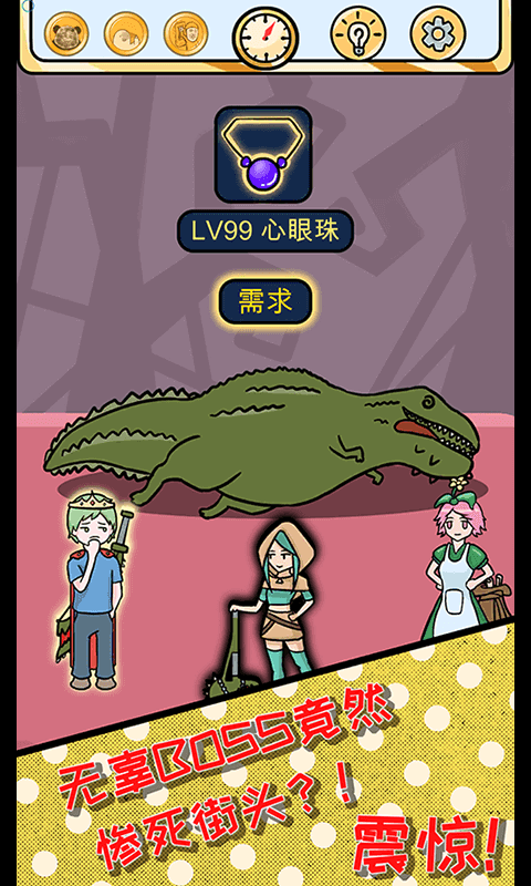 欧皇的烦恼2021最新版
