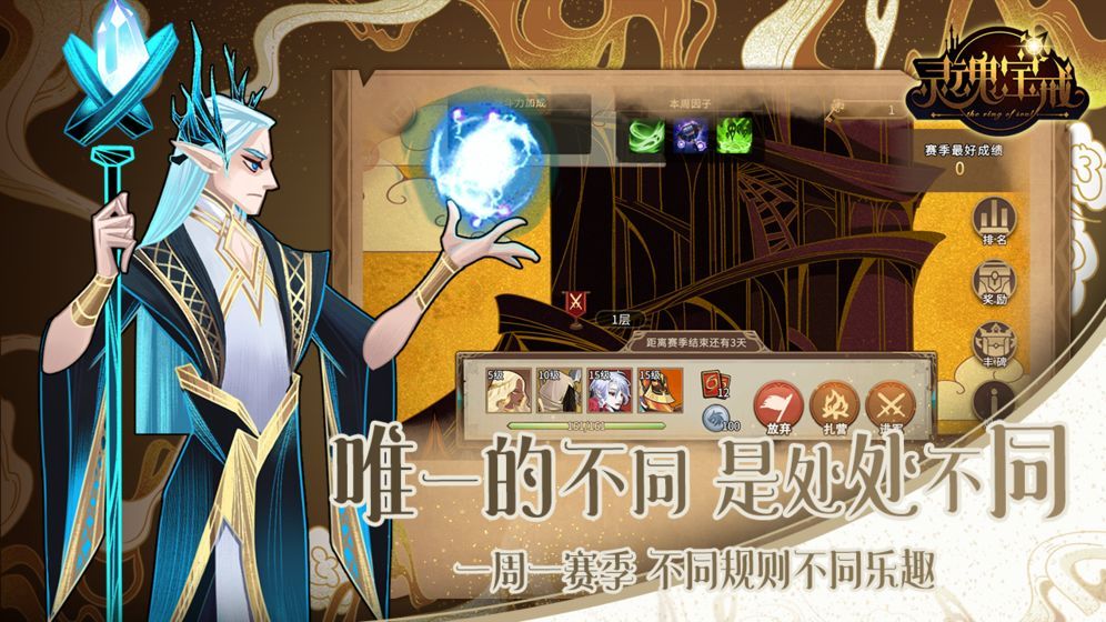 灵魂宝戒苹果版